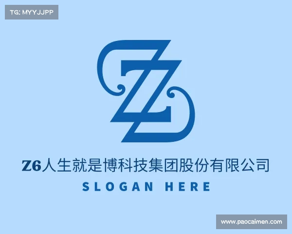 网页版z6人生就是博科技集团股份有限公司